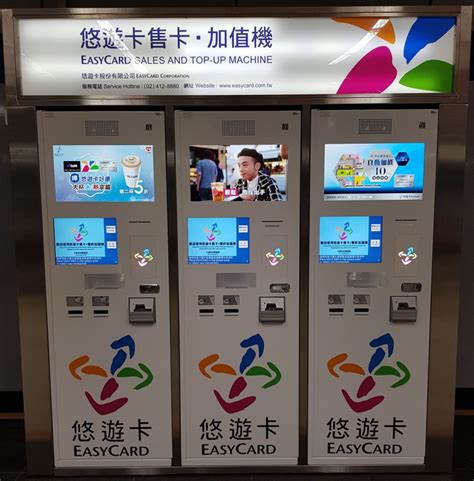 buy easy card taiwan